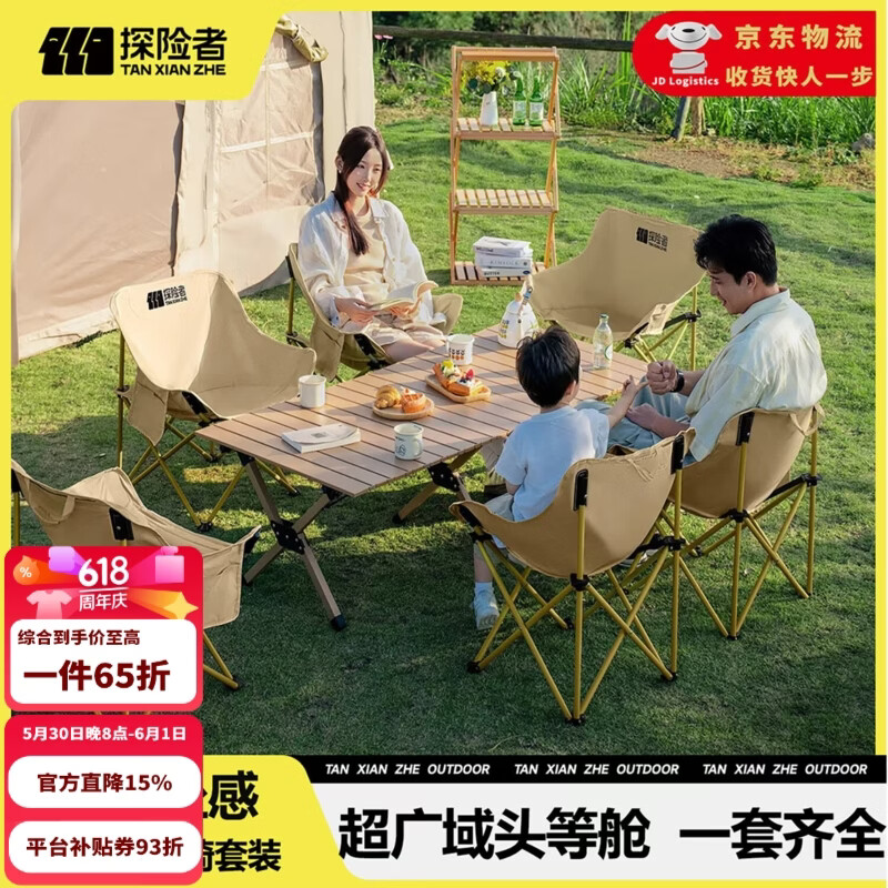 ̽���ߣ�TAN XIAN ZHE�������۵���¶Ӫ���������α�Я�۵����θ߿�������С���ӵ����� �������Ƽ���������*4+120ľɫ������ 253.46Ԫ(������)
