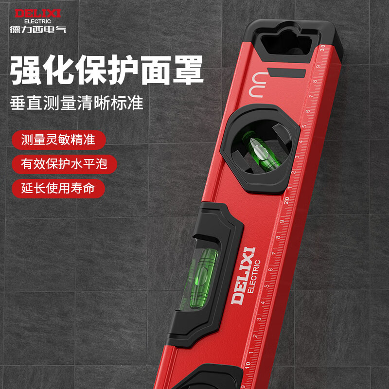 德力西电气加厚铝合金水平尺强磁高精度靠尺平衡仪测量装修尺 铝合金水平尺300mm