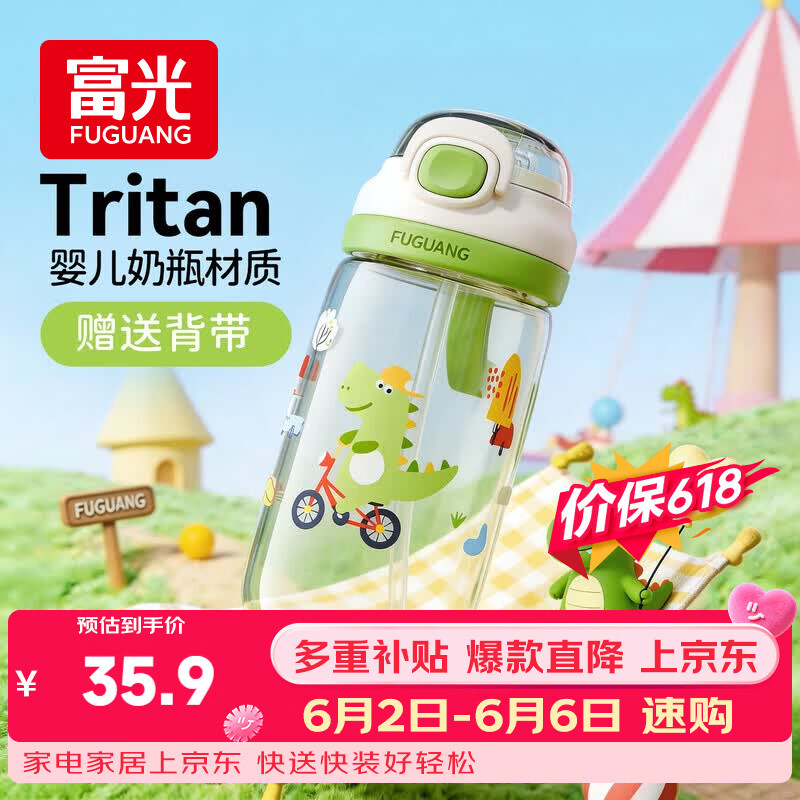 富光儿童tritan塑料杯夏季小学生男女便携耐摔吸管杯户外水杯子500ml
