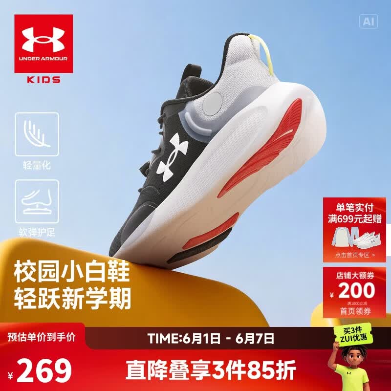 安德玛（Under Armour）男女大童网面透气高弹防滑束带体考跑步鞋