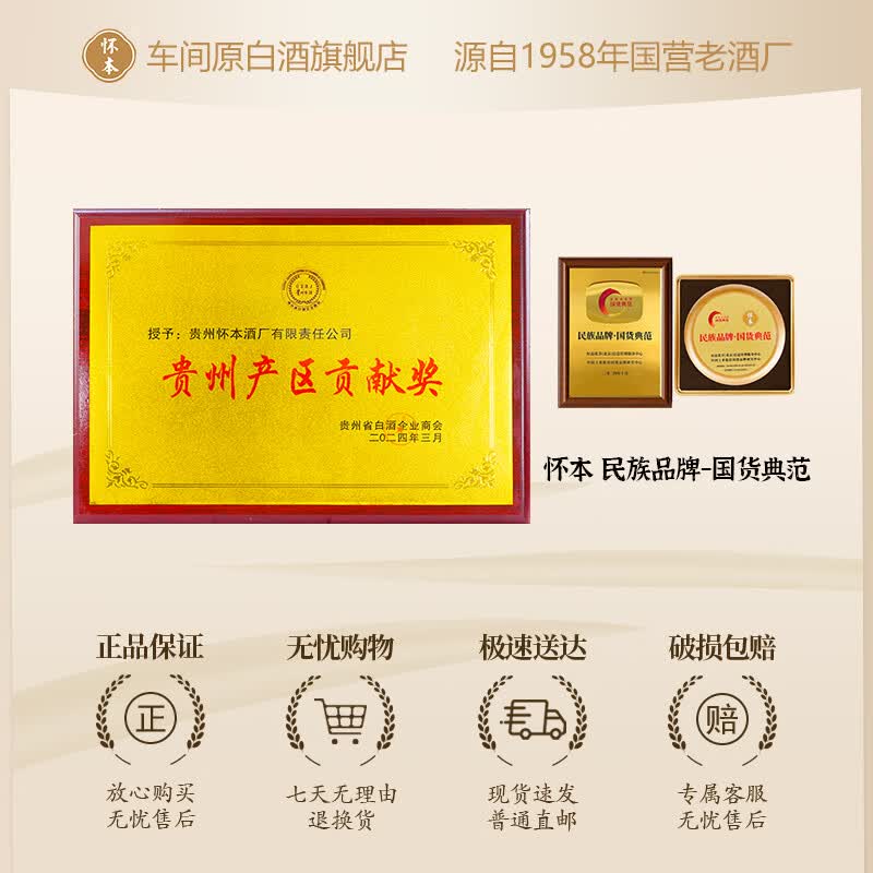 车间原酒 怀本双拼酱酒 经典+复古·一次尝遍两种风味 纯酿酱造 53度 500mL 2瓶 复古+经典 双拼风味【配礼袋】