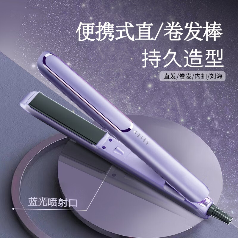 小米宝宝多功能直板夹卷发直发两用多档精准调温恒温护发不伤发小型便携快速造型家用刘海适用美发护理专家 玫瑰金【五档控温】 尊享质保一年