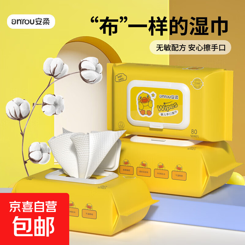 【全网爆款】小黄鸭婴幼儿爬行垫可用湿卡通开口式巾出行便携玩具 小黄鸭80抽湿巾【1包】活动款