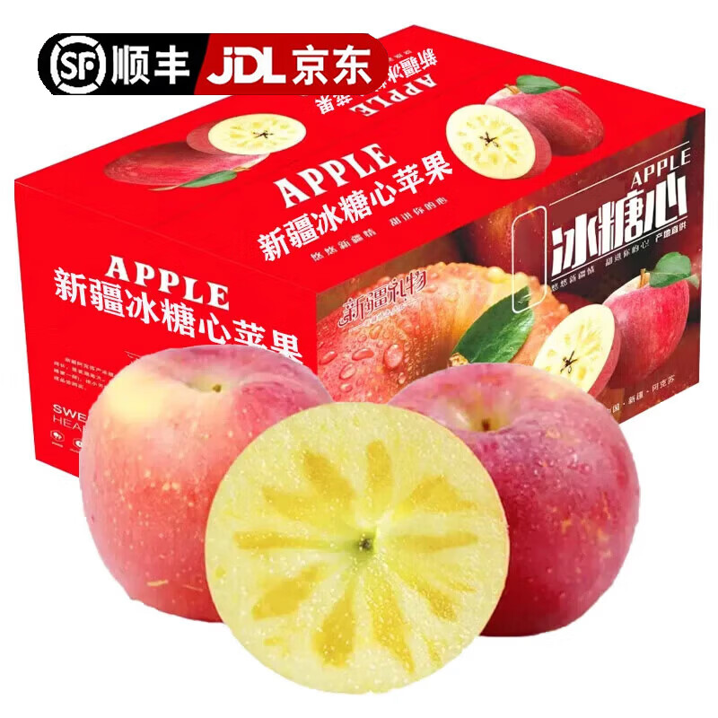 龙多鲜新疆冰糖心苹果 丑苹果 新鲜富士应季水果 节日送礼推荐  整箱5斤精选好果约130-200g净4.5斤