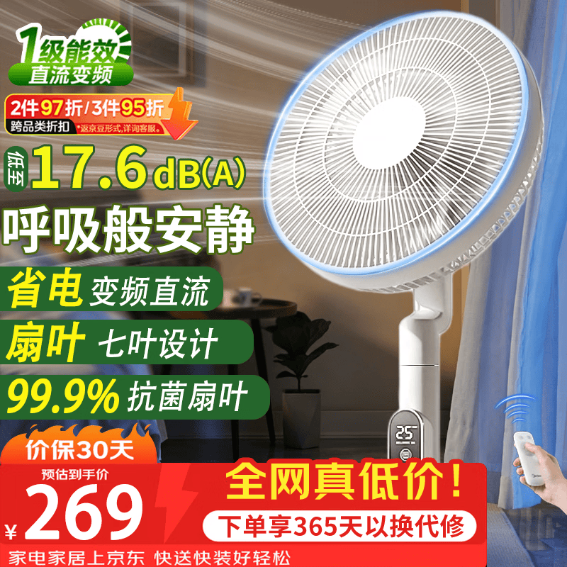 MI小米椒系列电风扇家用柔风落地扇立式风扇智能遥控七叶大风量直流无刷电机静音一级能效节能 【旗舰款】直流变频无刷电机+百档控风+一级能效 2026新款|一级能效|纯铜电机|百档风速