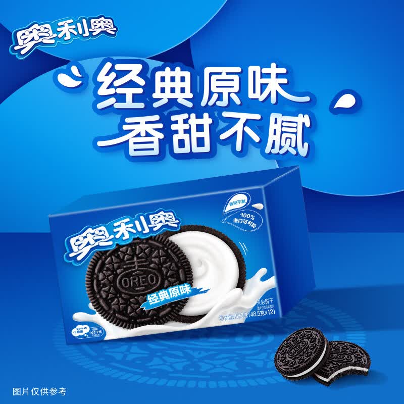 奥利奥夹心饼干巧克力味+原味组合582g*2原味休闲零食早餐