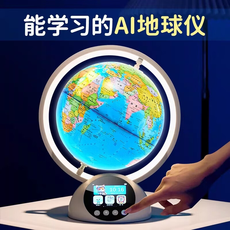 贝初众ai磁悬浮地球仪10十岁男孩生日礼物8-12岁儿童玩具10-15少年礼物 手动蓝球-触屏款【DeepSeek+豆包AI】30个AR+全科知识 高端3d上档次实用9智能陪伴机器人少年7-14小学女生士