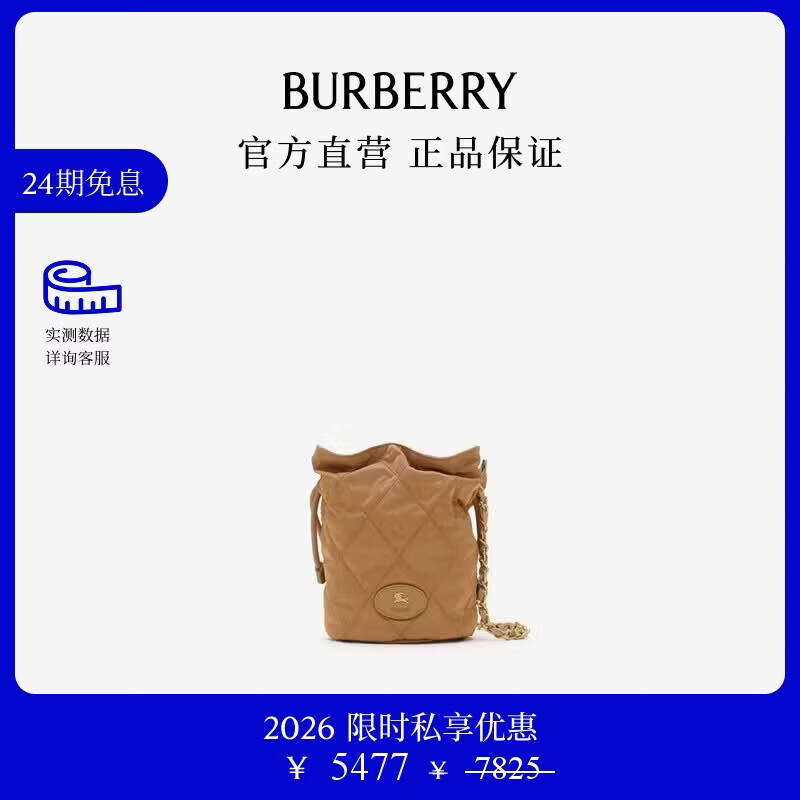 博柏利（BURBERRY）【限时私享优惠】女包 双面两用 Horseshoe 链条斜挎包