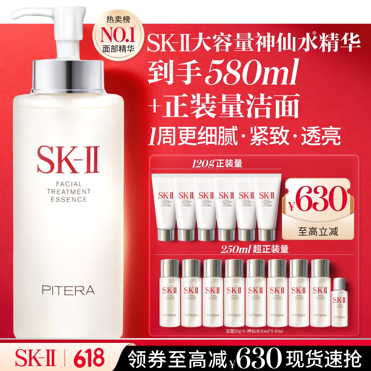 SK-II神仙水精华液330ml礼盒sk2补水保湿护肤品套装化妆全套生日礼物女