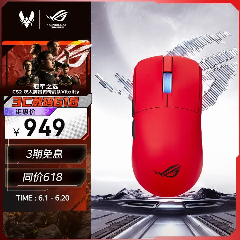 ROG龙鳞2Ace 熔岩红 692元 - 86线报