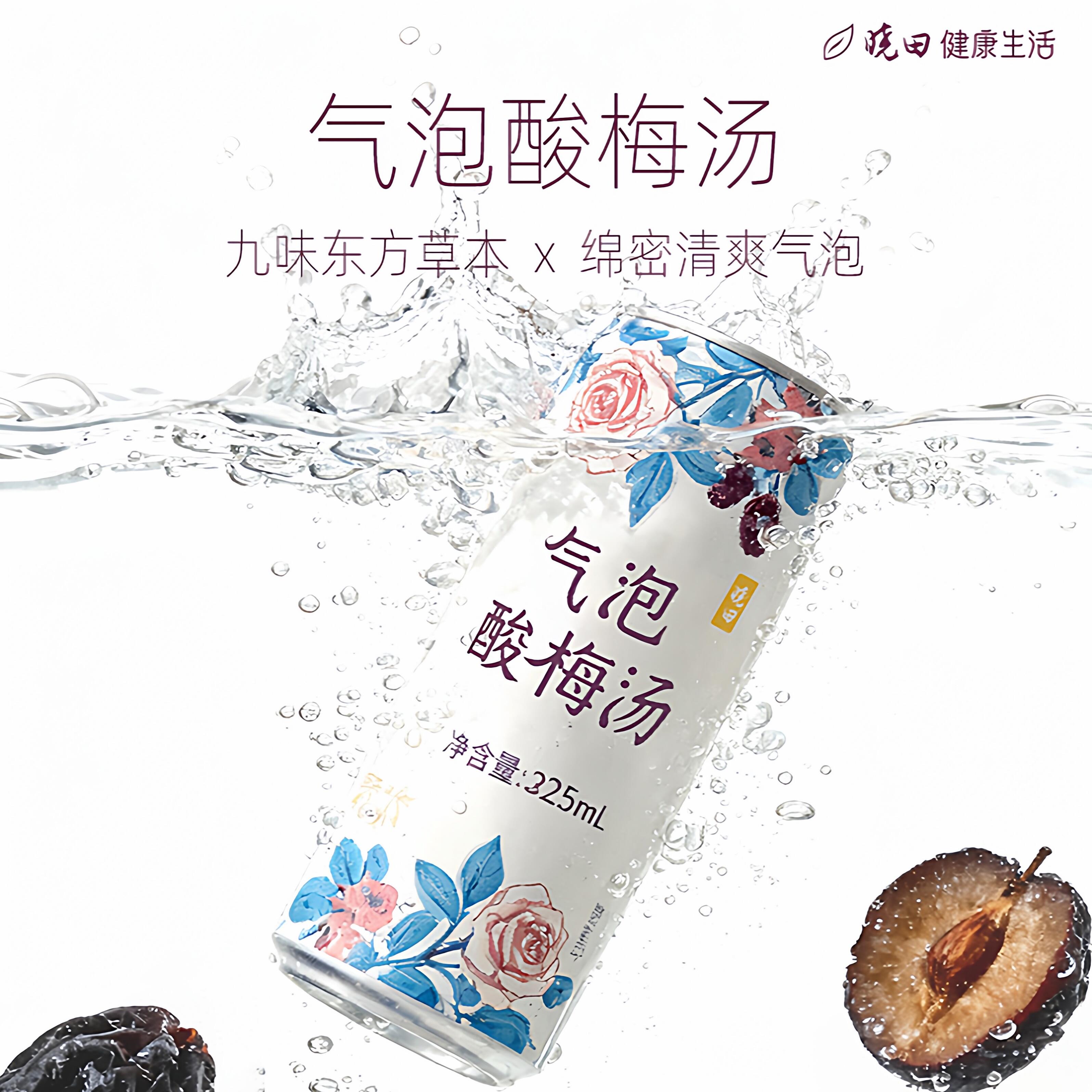 晓田 桑葚酸梅汤气泡水 0糖0代糖0防腐剂 325毫升*24瓶 325ml*24瓶