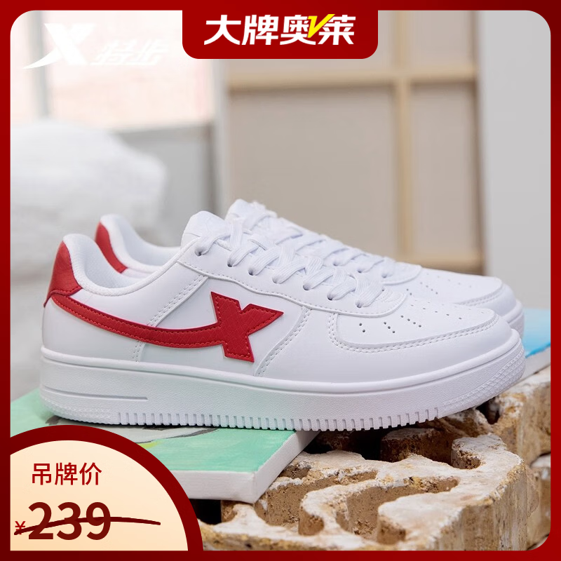 特步（XTEP）板鞋男鞋女鞋春夏新款休闲百搭板鞋女时尚透气防滑耐磨舒适运动鞋 新白色/挑战红-男款 新旧款随机发货 42