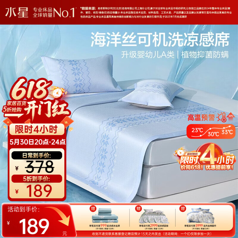 ˮ�Ǽҷı�˿��ϯĸӤA���־������յ�ϯ������ϯ�ɻ�ϴ1.8��2�������� 151.2Ԫ(������)