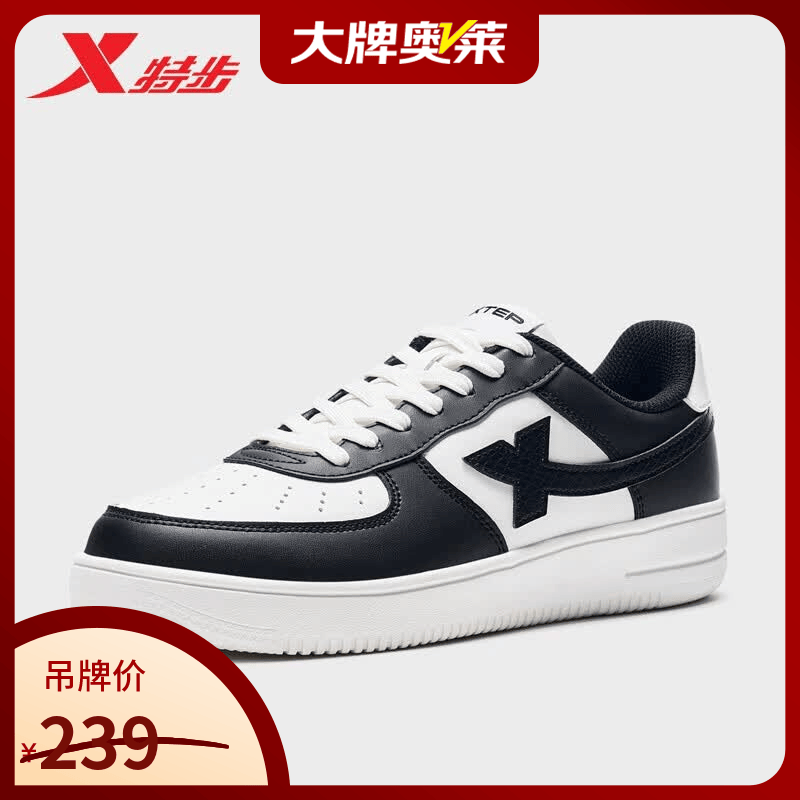 特步（XTEP）板鞋男鞋女鞋春夏新款休闲百搭板鞋女时尚透气防滑耐磨舒适运动鞋 黑/帆白-男 新旧款随机发货 42