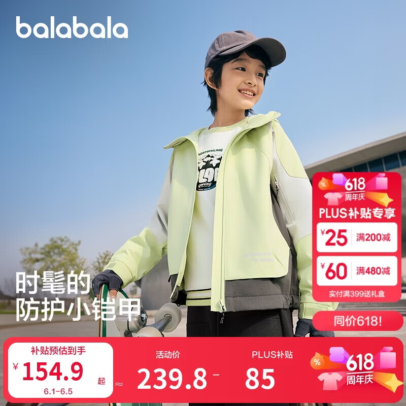 巴拉巴拉童装男童外套儿童上衣2025新款春软壳衣【商场同款】202125105111
