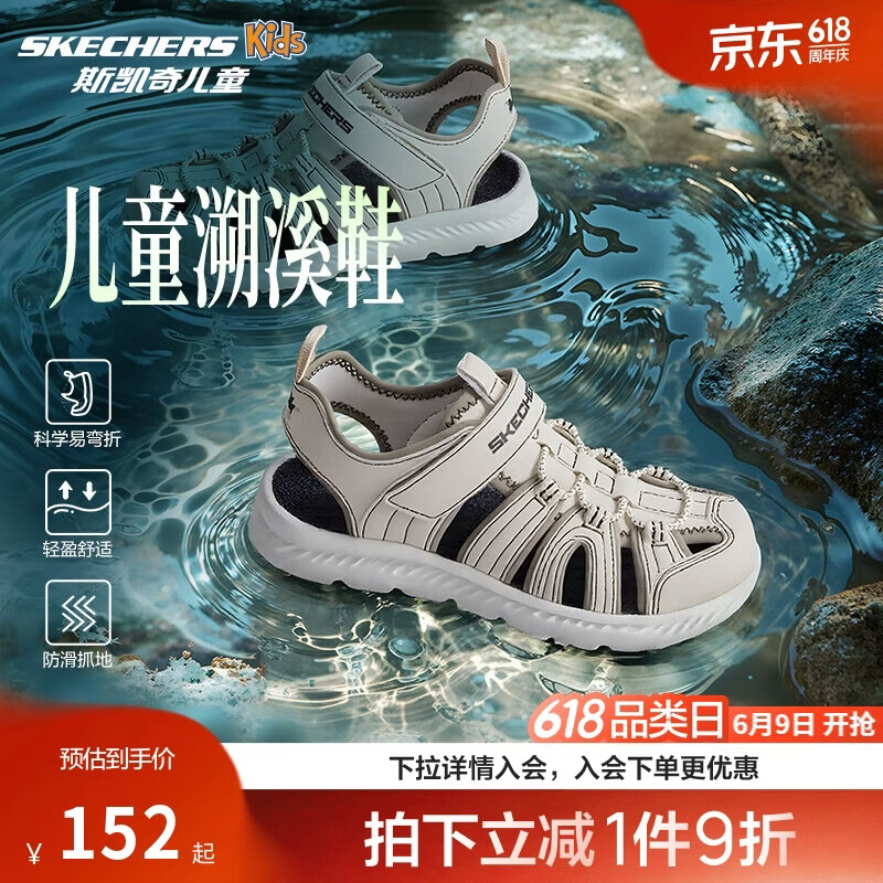 Skechers斯凯奇小护甲凉鞋男童包头清凉透气休闲大童沙滩鞋童鞋400041L