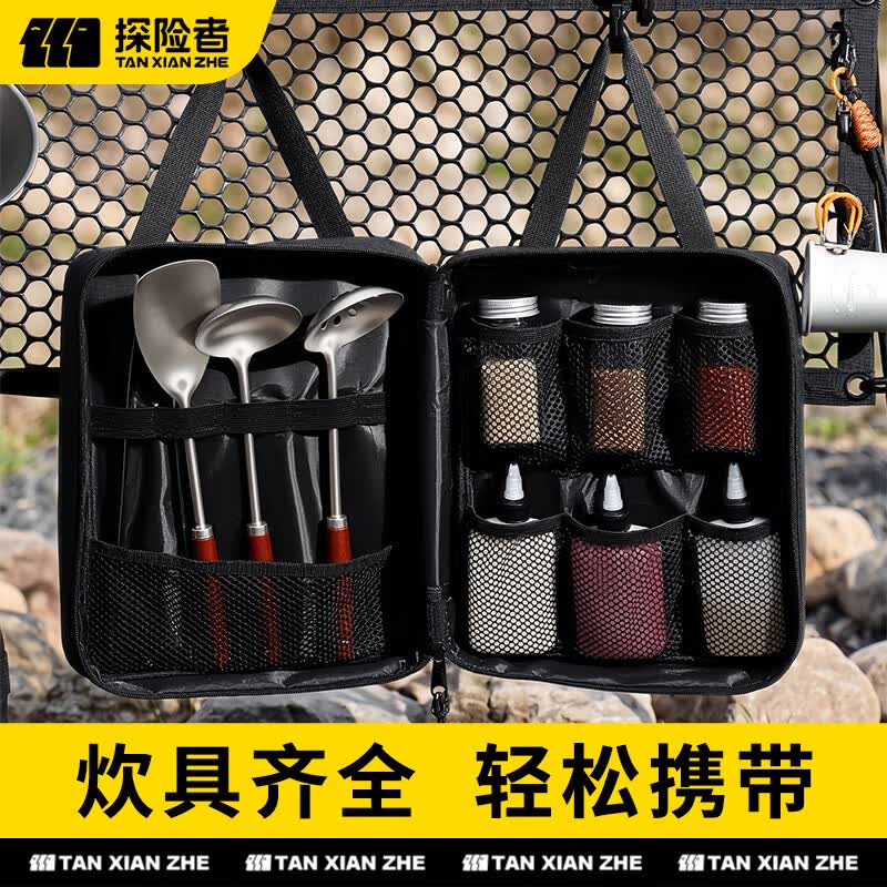 探险者（TAN XIAN ZHE）户外露营便携式炊具套装烧烤调味收纳包调料瓶分装瓶整理收纳包 野炊调料包11套【3液体瓶+3玻璃罐+4厨具套装】
