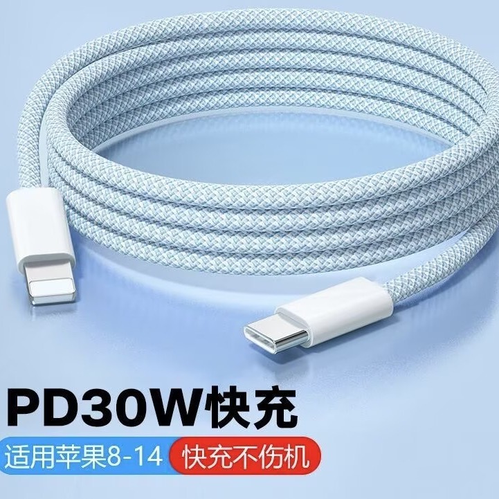 适用苹果30W快充数据线套装适用iPhoneX/XSM/11/12/13/14快充不伤机过充保护iPad【苹果8-14】通用 【苹果6-14】2米|超级快充 晴空蓝套装【快充线+30W快充头】