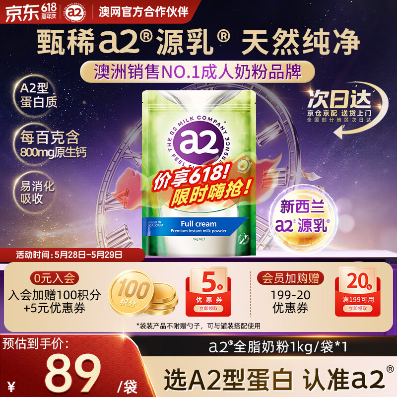 a2成人奶粉新西兰进口全脂学生中老年高钙高蛋白无蔗糖1kg