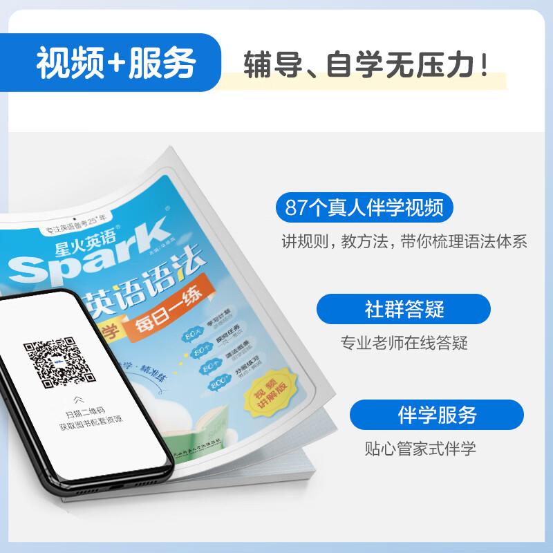 星火英语小学英语语法每日一学每日一练小学语法专项训练题小学英语语法讲解一本通三四五六年级语法知识点汇总语法书词法时态句法语法知识讲解小学通用配视频讲解 【单词+语法】小学英语每日一学+每日一练