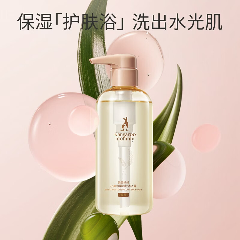 袋鼠妈妈备孕妇女洗护套装洗发水沐浴露小麦柔顺控油保湿蓬松止痒洗沐用品 【钜惠组合】柔顺洗沐2件套+香橙牙膏