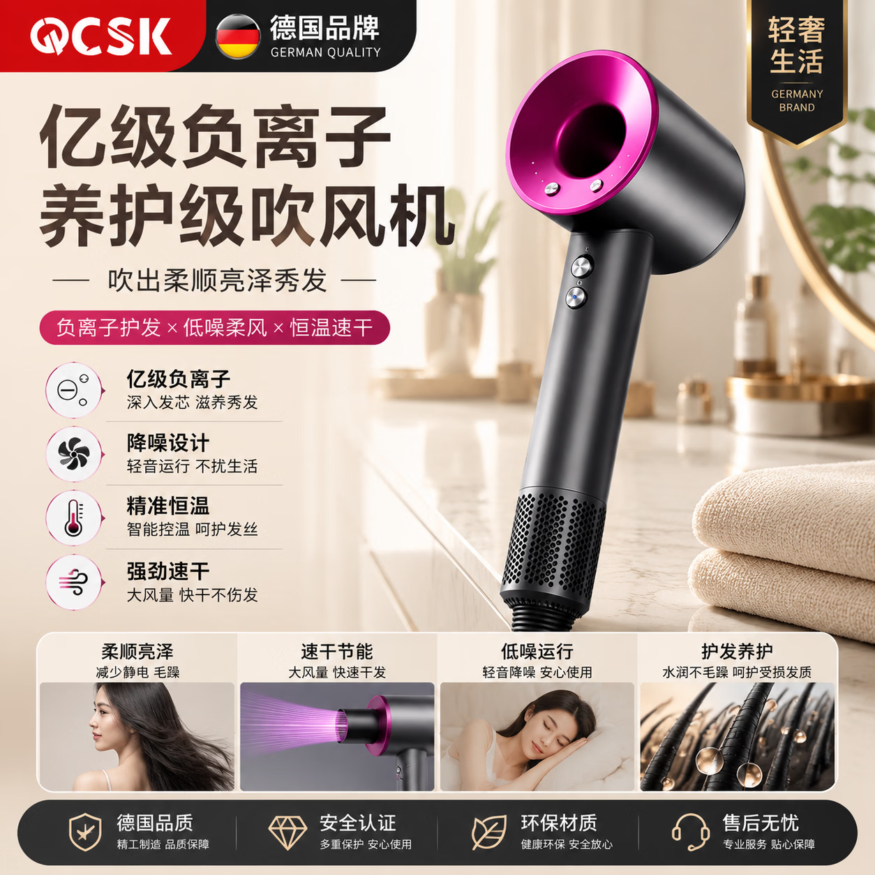 QCSK德国家用静轻音负离子大功率不伤发高速干无叶电吹风护发宿舍婴儿女士专用便携出差旅行七夕礼物 【单风嘴】玫瑰红 水润负离子 京东折扣/优惠券
