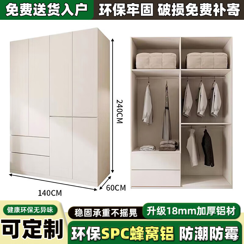 博翼ENF级蜂窝铝衣柜 家用卧室航空铝衣柜现代简约分段式可定制大衣柜 四门长140深60高2.4米【蜂窝铝】
