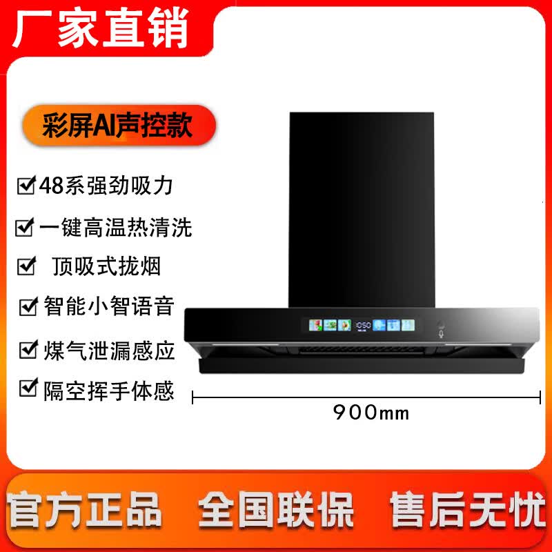 御皇好太太抽油烟机欧式顶吸家用油烟机48立方米大吸力免拆低噪音吸油烟机语音体感操控抽烟机 三腔爆吸丨48m³大吸力
