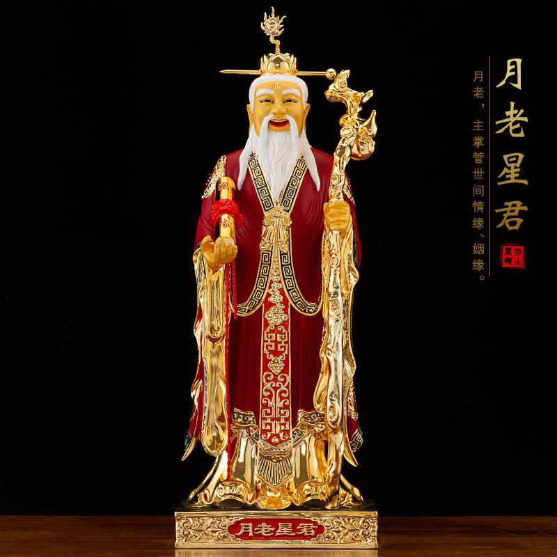 鎏金纯铜月老神像月老星君佛像求姻缘牵红线红娘月下老人摆件 鎏金月老像