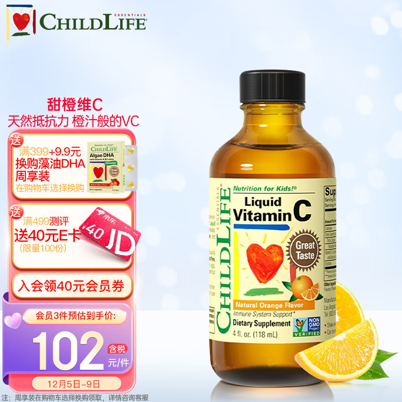 ChildLife 甜橙维C 儿童维生素c 守护童年22载时光 婴幼儿vc营养液 美国进口 6个月以上 118ml/瓶 【单瓶】