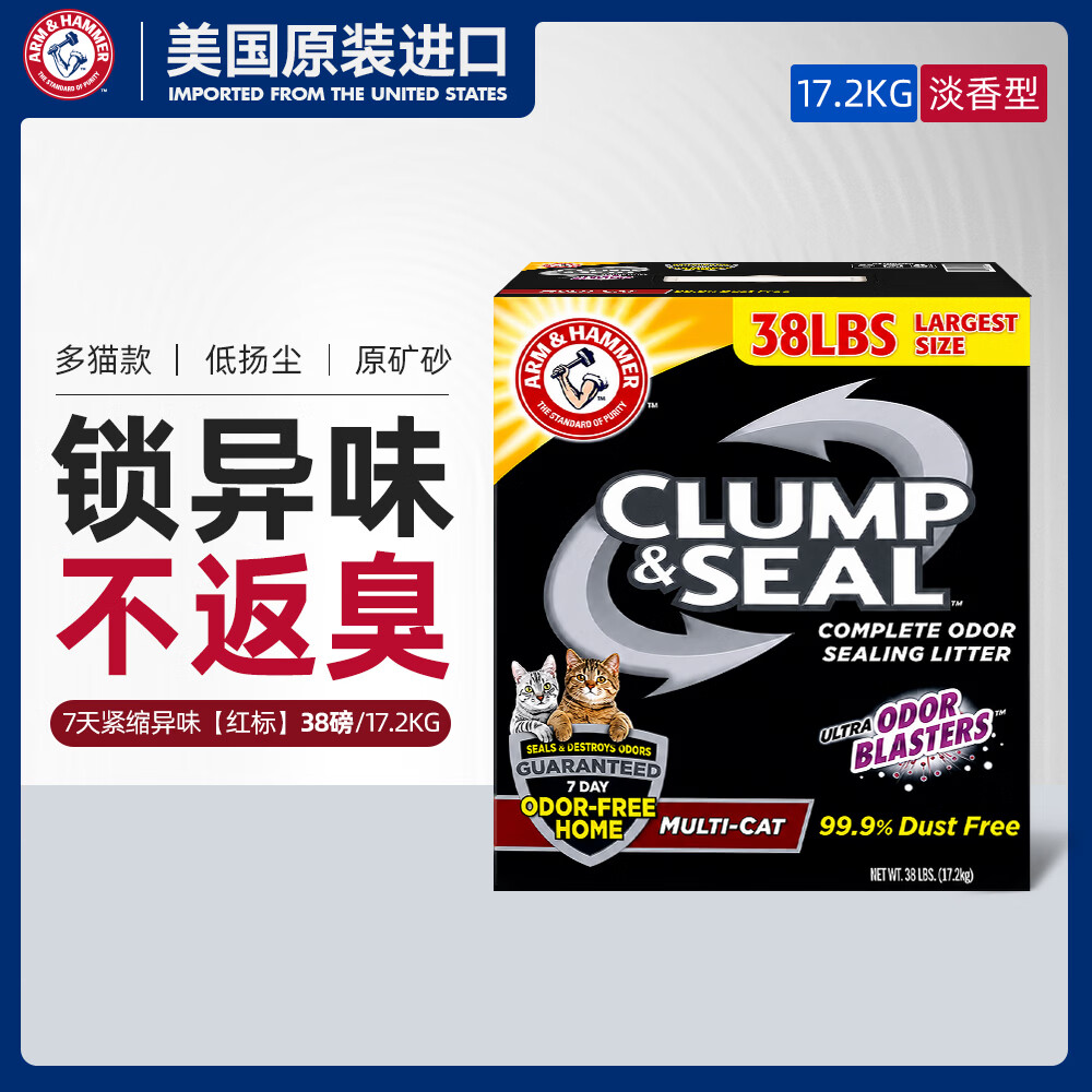 铁锤红标矿砂38磅 243元，铁锤红标钠基矿砂38磅 243元 - 86线报