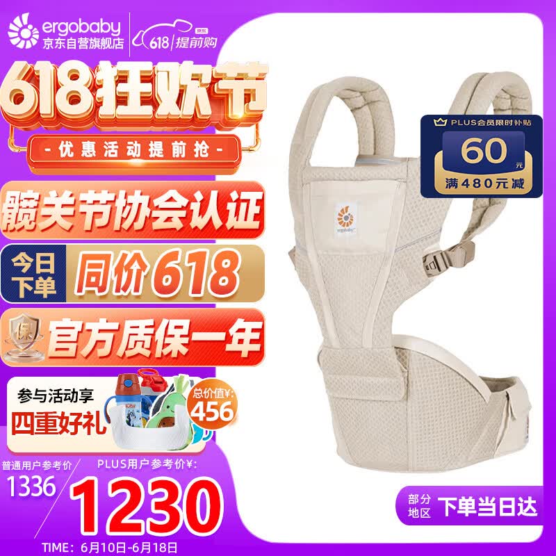 ERGObaby二狗婴儿腰凳透气不闷热正品不累腰解放双手外出带娃神器Alta米色