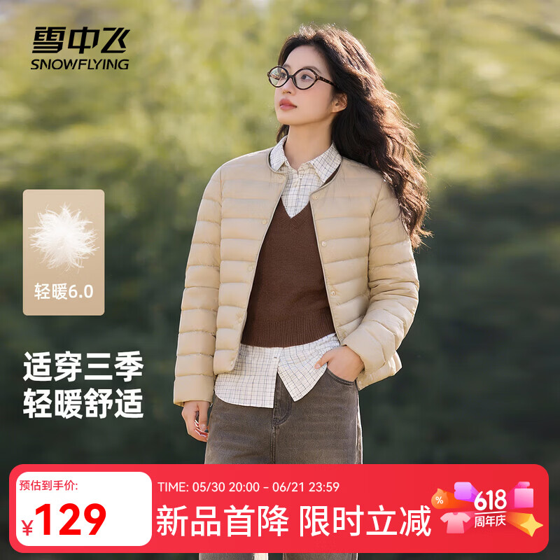 雪中飞26新款女式羽绒服内恤轻薄短款可外穿百搭保暖休闲舒适气质圆领 X-弗肯红米|7783 M /165/88A