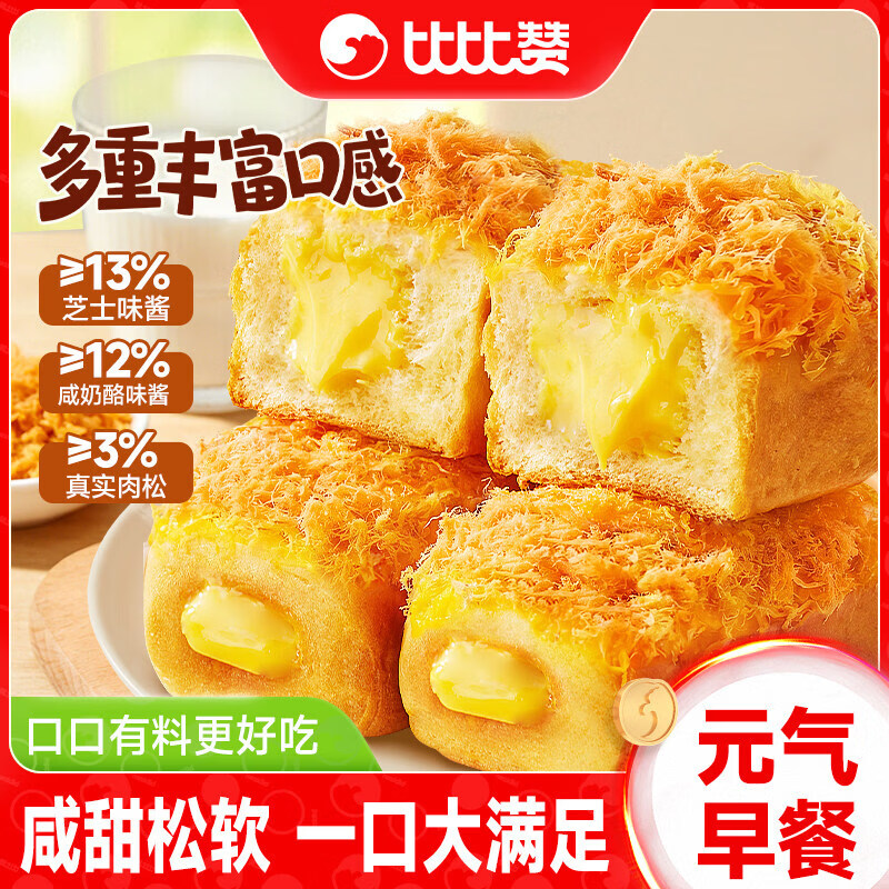 比比赞肉松乳酪味夹心面包早餐健康速食代餐点心零食休闲小吃食品 肉松乳酪味面包300g*2盒