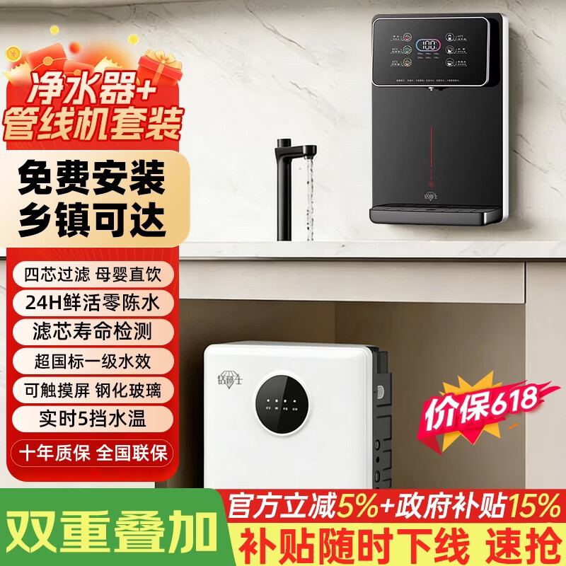 钻博士管线机家用净水器饮水机伴侣 即热即饮六段控温 一键触控 3 秒速热 100℃真沸腾壁挂式直饮一体机 深空黑/5档水温/6档水量+218净水器