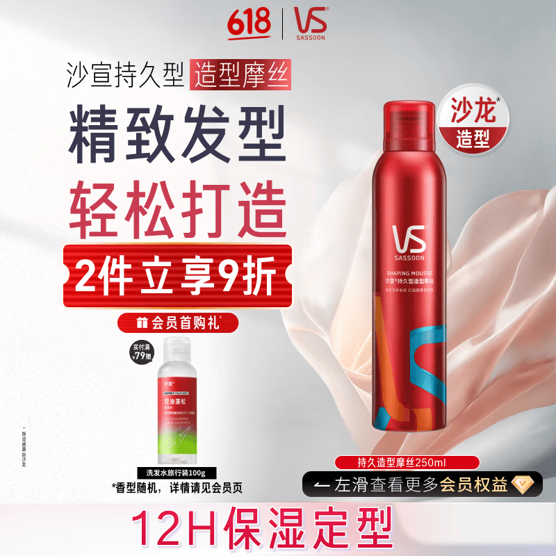 ɳ���־�������Ħ˿250mlʪ������ǿ�����ͻ���Ħ˿��ĭ���ɳ־���Ů 40.5Ԫ
