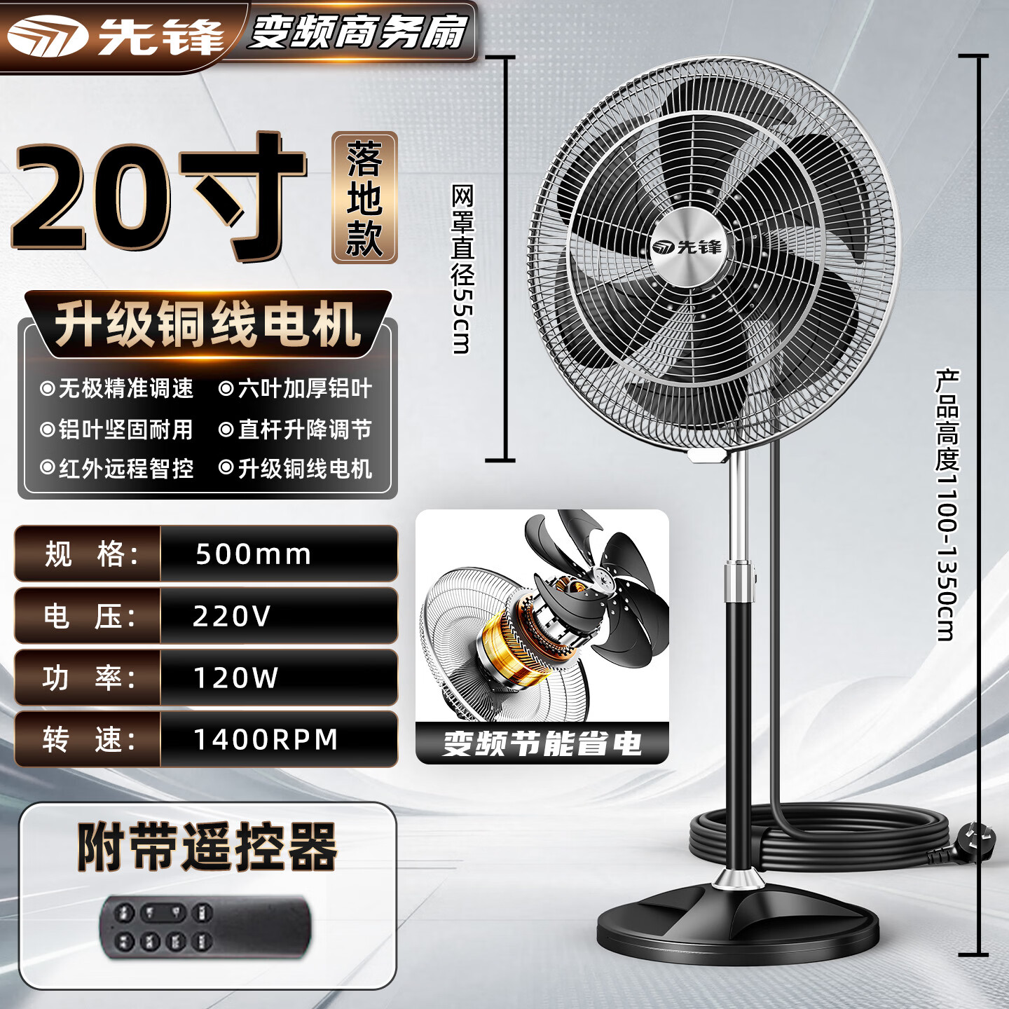 先锋(SINGFUN)电风扇大风力强力落地风扇家用摇头风扇工业风扇商用工业电风扇立式大风扇定时遥控落地扇 【变频20寸黑耀】铜线+粗网加密+升降+无极调速