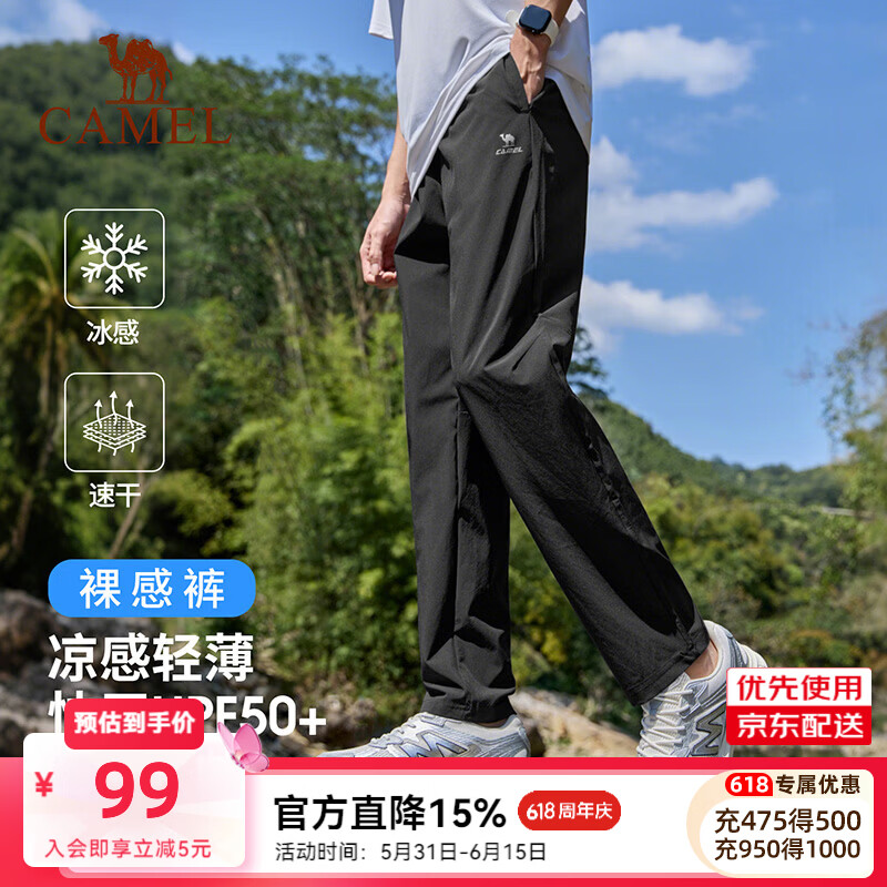 骆驼（CAMEL）速干运动裤男26春夏冰感透气防晒3A抗菌直筒梭织长裤男 C16BAY6009，幻影黑，男 XL