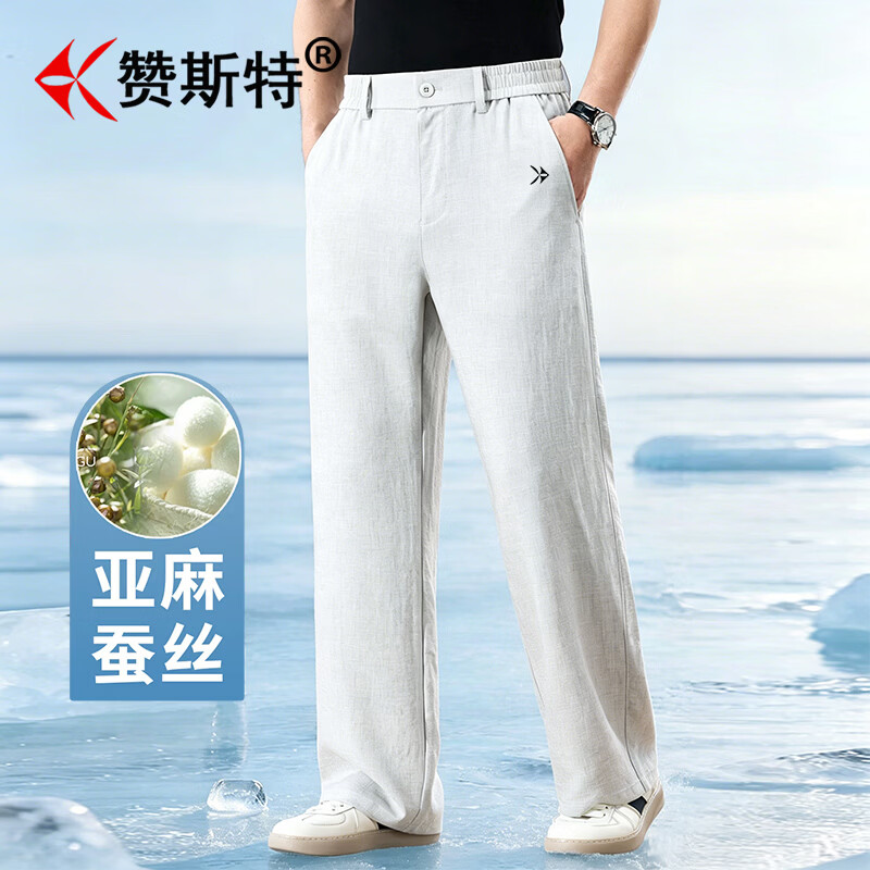 赞斯特日本品牌【桑蚕丝亚麻】夏季超薄男士休闲裤宽松弹力商务阔腿裤子 蓝灰-系扣款【亚麻桑蚕丝】 M 推荐110-130斤
