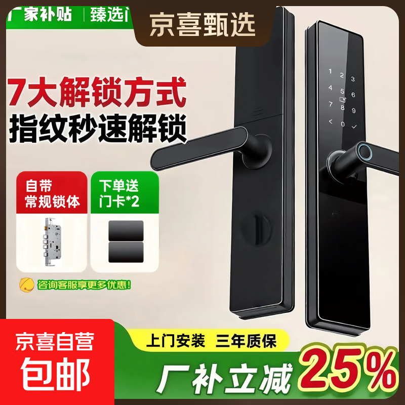 ZO小米同款智能门锁指纹锁密码锁民宿公寓智能锁电子锁家用防盗门 防盗门专用升级指纹【上门安装】