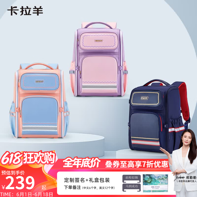 卡拉羊书包小学生1-3-6年级五维防下坠减负大嘴书包儿童护脊背包男女生 5维减负防下坠|藏青 【小号】小学低年级，身高135cm以下