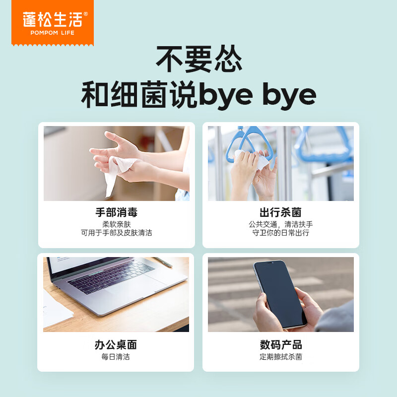 蓬松生活75%酒精湿巾消毒一次性杀菌率99.9%便携小包 加厚加大15*20cm 酒精湿巾 20抽 10包