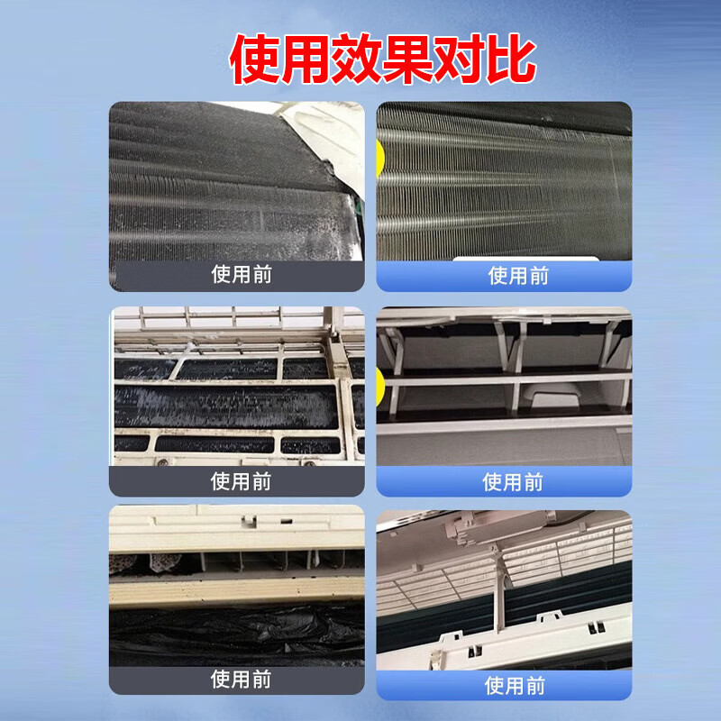 YEKY空调除垢清洗剂免拆清洗强力去污除垢不伤空调yeky深层清洁气味 3瓶 买2赠1【超值装】 【官方直售 京质保障】