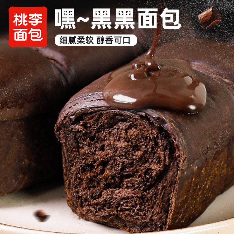 桃李面包早餐整箱组合红豆奶油面包巧克力味面包营养休闲零食 8袋组合装