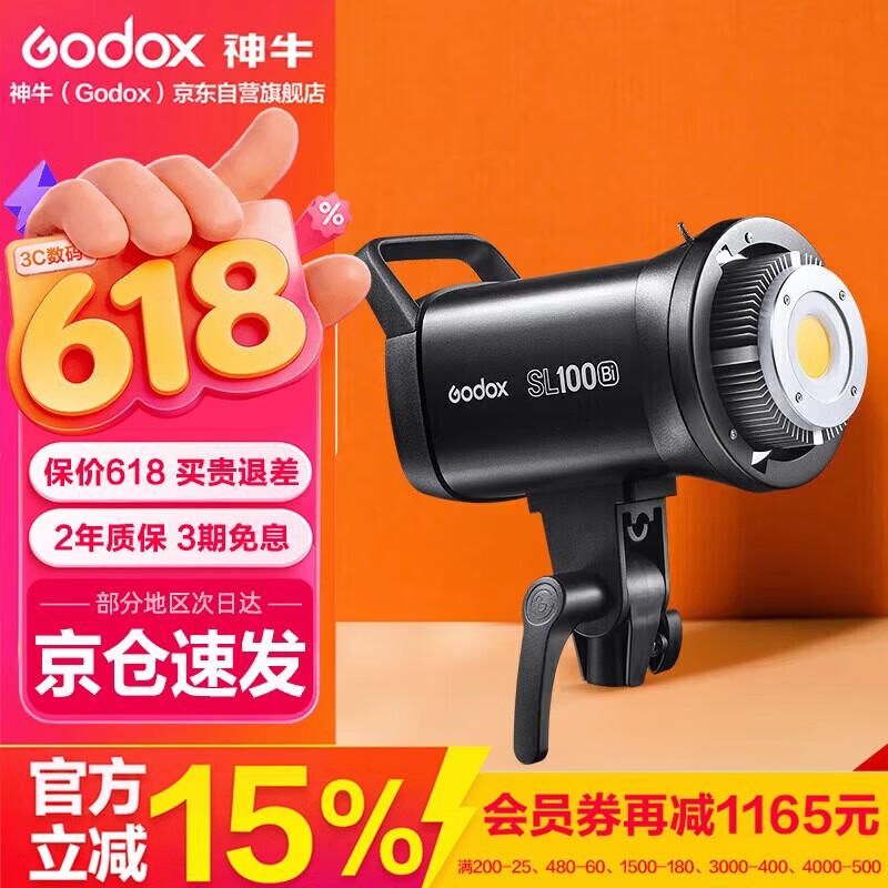神牛 SL100Bi摄影灯主播直播LED补光灯影棚视频录像人像拍照双色温打光常亮灯美颜灯【官方标配】