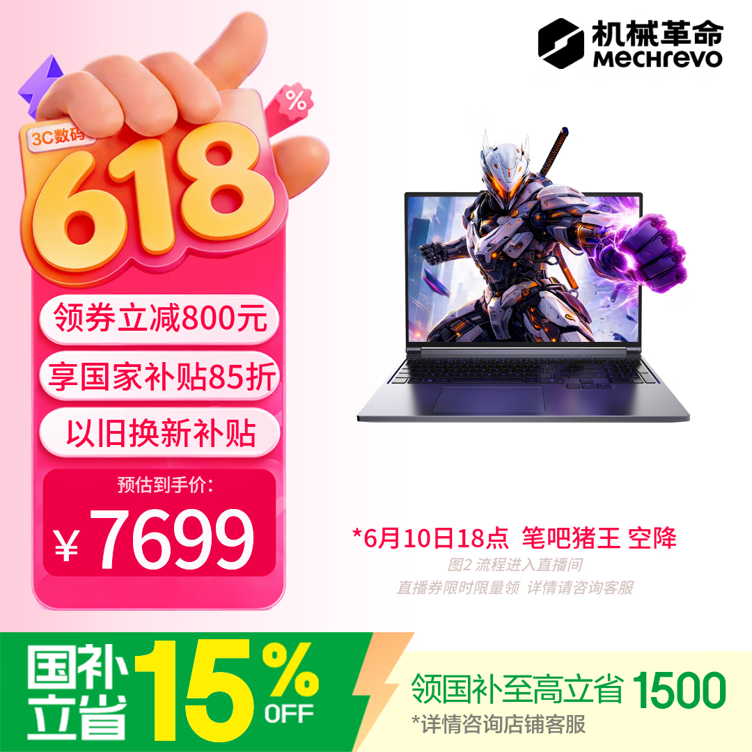 机械革命【直播间领券立减800元】极光X 2026 (i7-13700HX 16G 1T RTX5060  灰)游戏本笔记本电脑
