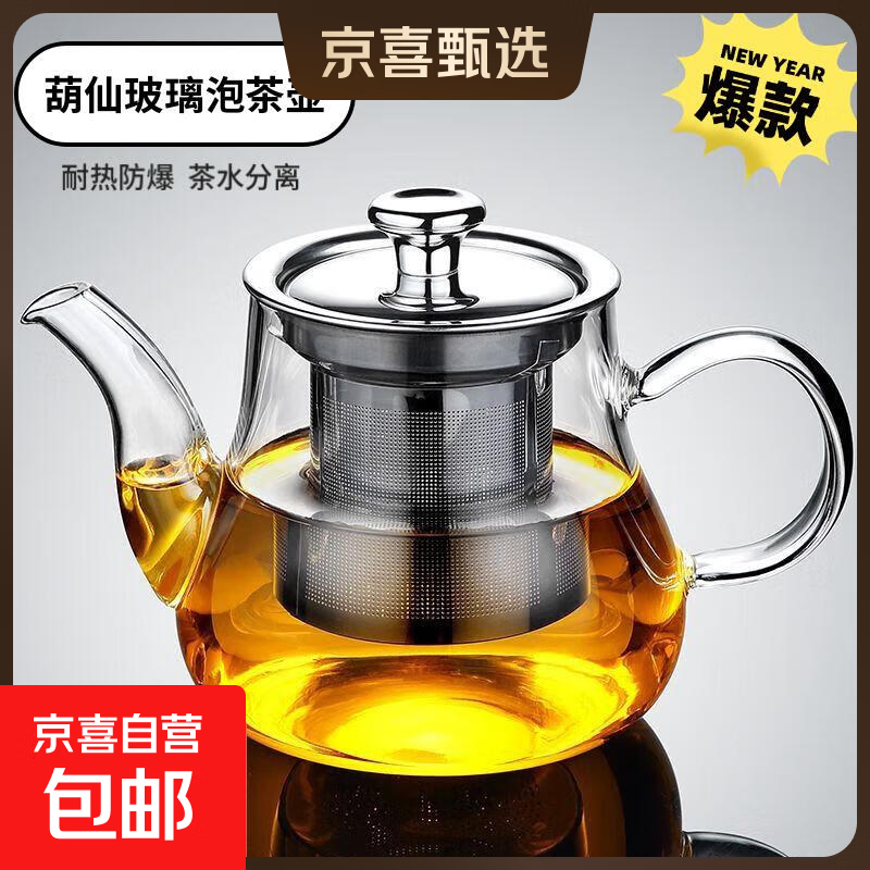葫仙玻璃泡茶壶耐热耐高温加厚玻璃壶办公家用电陶炉煮茶壶水壶 400ml单壶