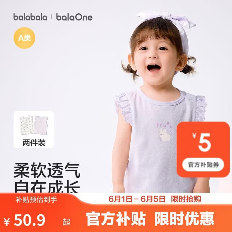 巴拉巴拉婴儿背心宝宝上衣2026新夏季两件装儿童透气女童透气吸汗T恤纯棉