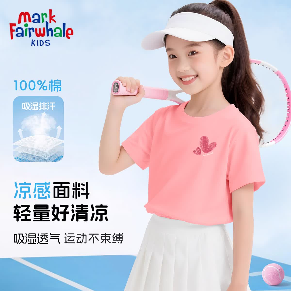 MARK FAIRWHALE马克华菲童装防蚊裤夏季休闲新款2026中大童POLO衫薄款透气长裤 M小爱心X粉色 160