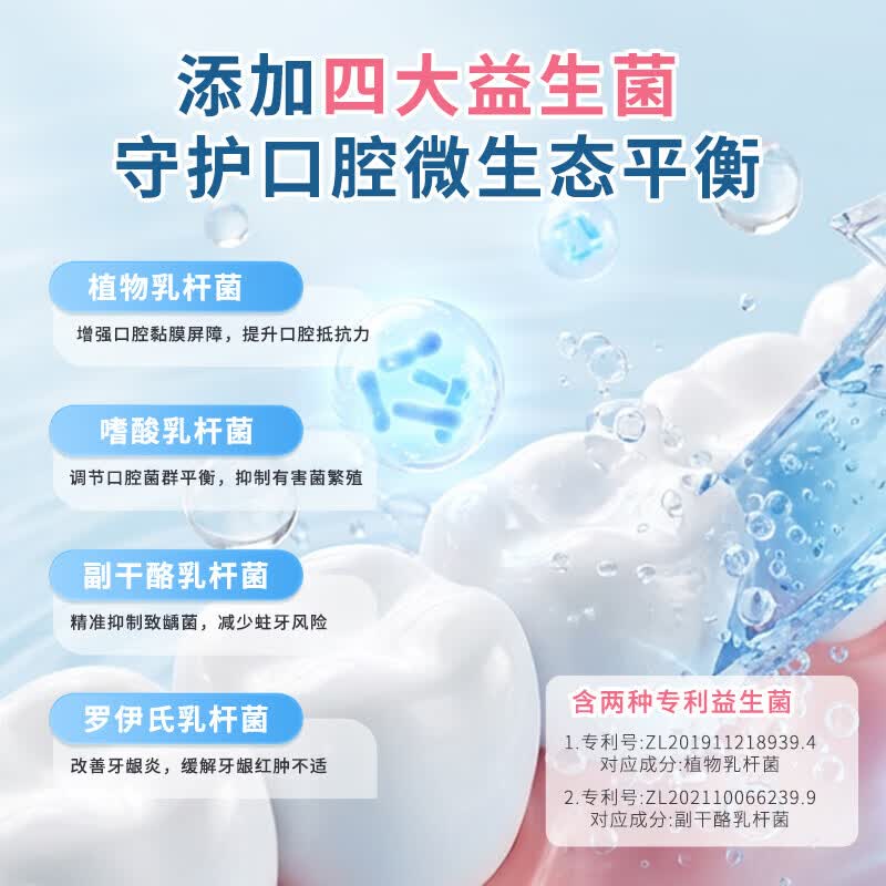 协和益生益生菌多效牙膏 美白牙齿维护口腔环境 含氟桂语花香味 清新口气100g*3支装